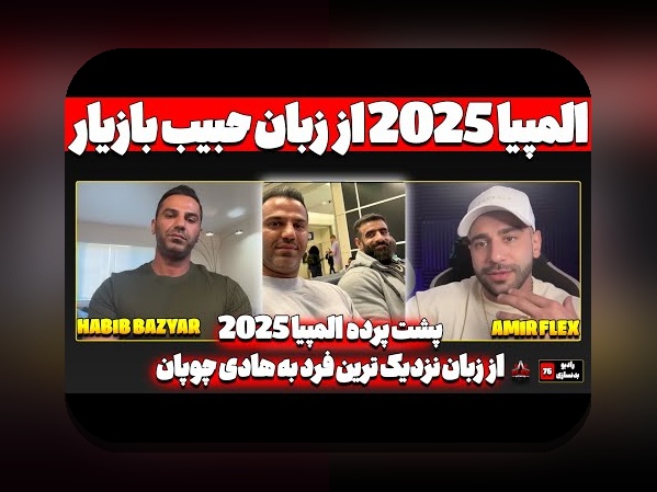 Esports در المپیک آینده: آیا بازی‌های دیجیتال به میدان ورزش جهان راه می‌یابد؟